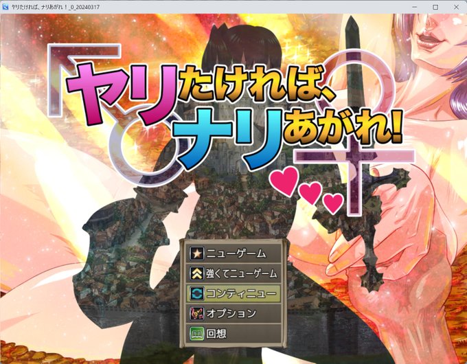 #プレミアムツクールデー #RPGツクールMZ 完成もうすぐ…もうすぐ…な…ハズ?もうすぐって半年くらいだっけ?(ぉ 