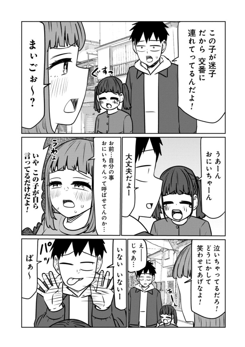 サバエとヤッたら終わる178話更新されてます!
幼女を連れて歩く宇治を見つけたサバエ…
この後、サバエの取った行動とは!?
次の更新は火曜です!
よろしくお願いします!

https://t.co/UIFERx0kkj 