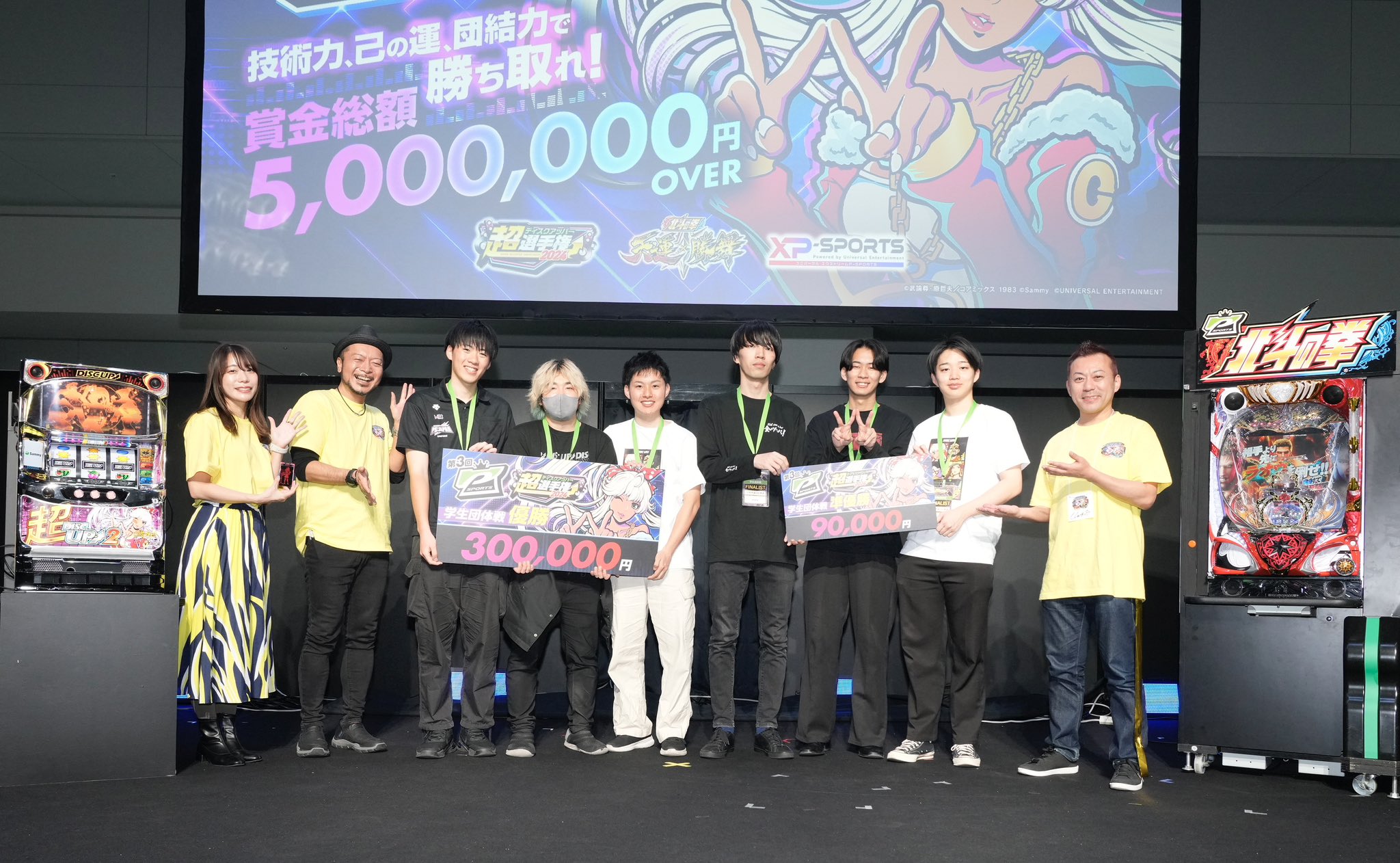 P-SPORTS】超ディスクアップ2アプリ (@p_sports_app) / X P-SPORTS】超ディスクアップ2アプリ (@p_sports_app) / X