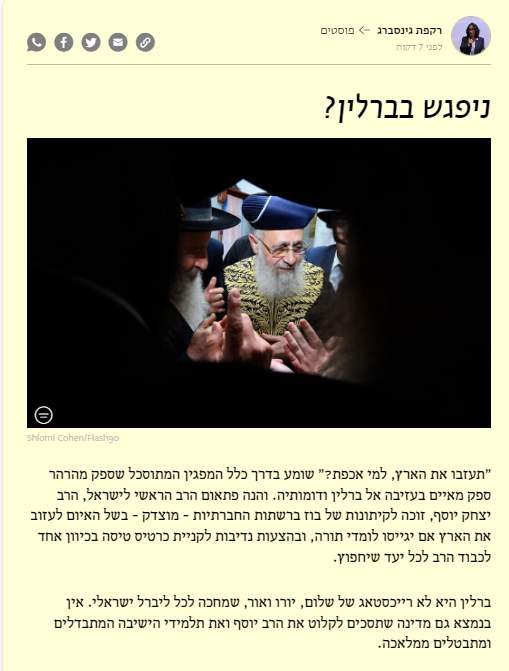 MasortiMovement's tweet photo. "דרך המלך היא כמובן חוק גיוס ושוויון מוחלט בנטל, אבל כולנו מבינים שזה לא עומד לקרות.

אין חייל אחד שעולה על ציוד קרב וחוצה את הגבול לרצועת עזה רק כי מרחף מעליו איום של חודש מאסר בכלא צבאי. 

זה נכון לא רק ליחידות הלוחמות, אלא גם לתפקידים שוחקים, משעממים או סתם מיותרים בצבא. מי שרוצה וקצת מתאמץ – תמיד ימצא את הדרך להתחמק".

מאמר של @RakefetGinsberg שהתפרסם היום ב-@ZmanIsrael
