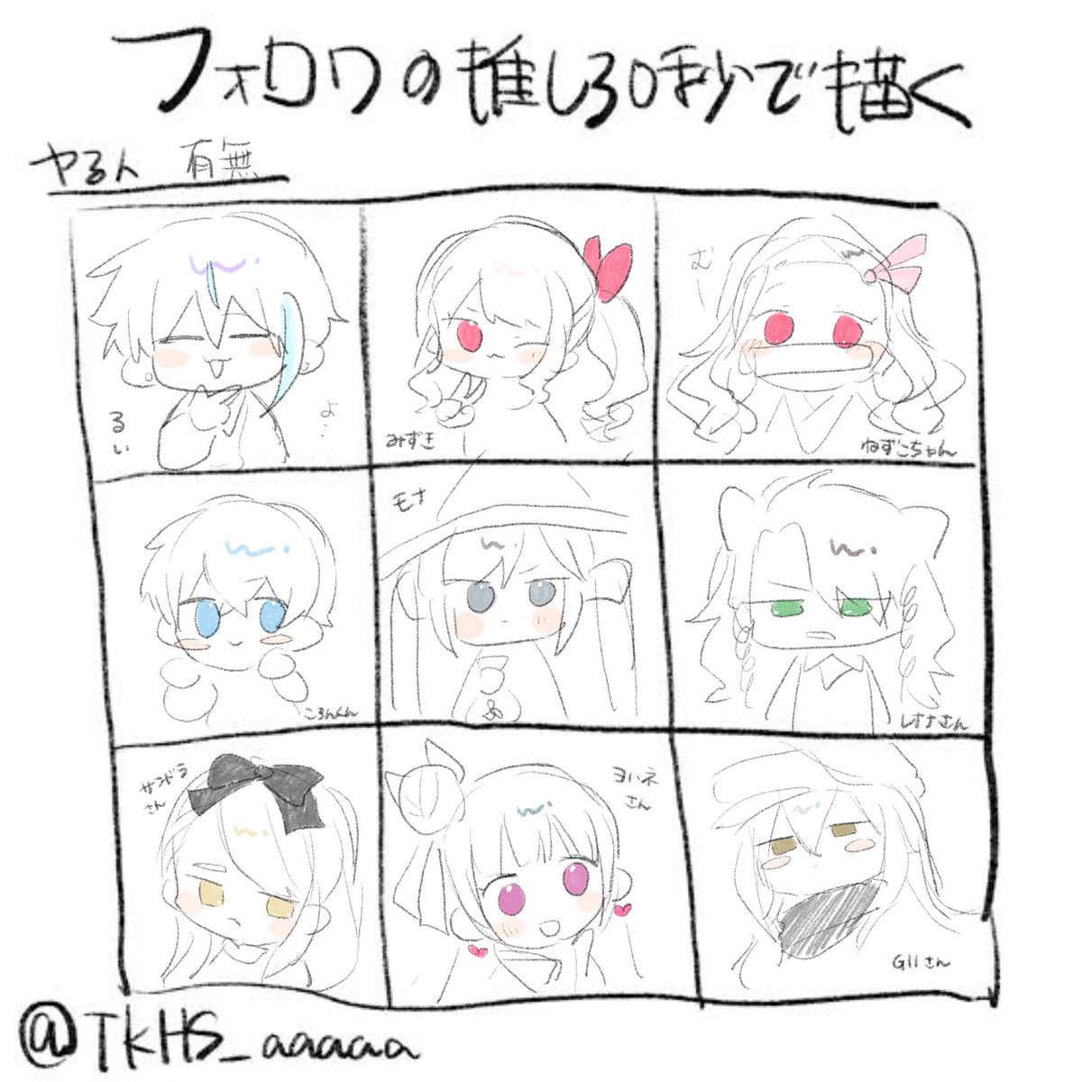 先に謝ります、すみません
30秒は無理がありました 