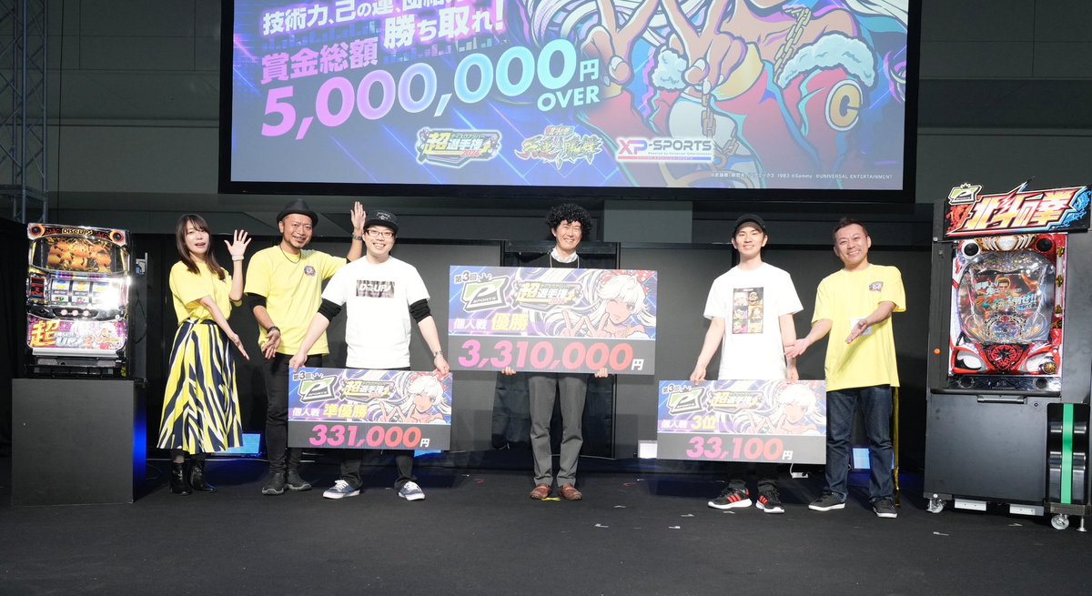 P-SPORTS】超ディスクアップ2アプリ (@p_sports_app) / Posts / X