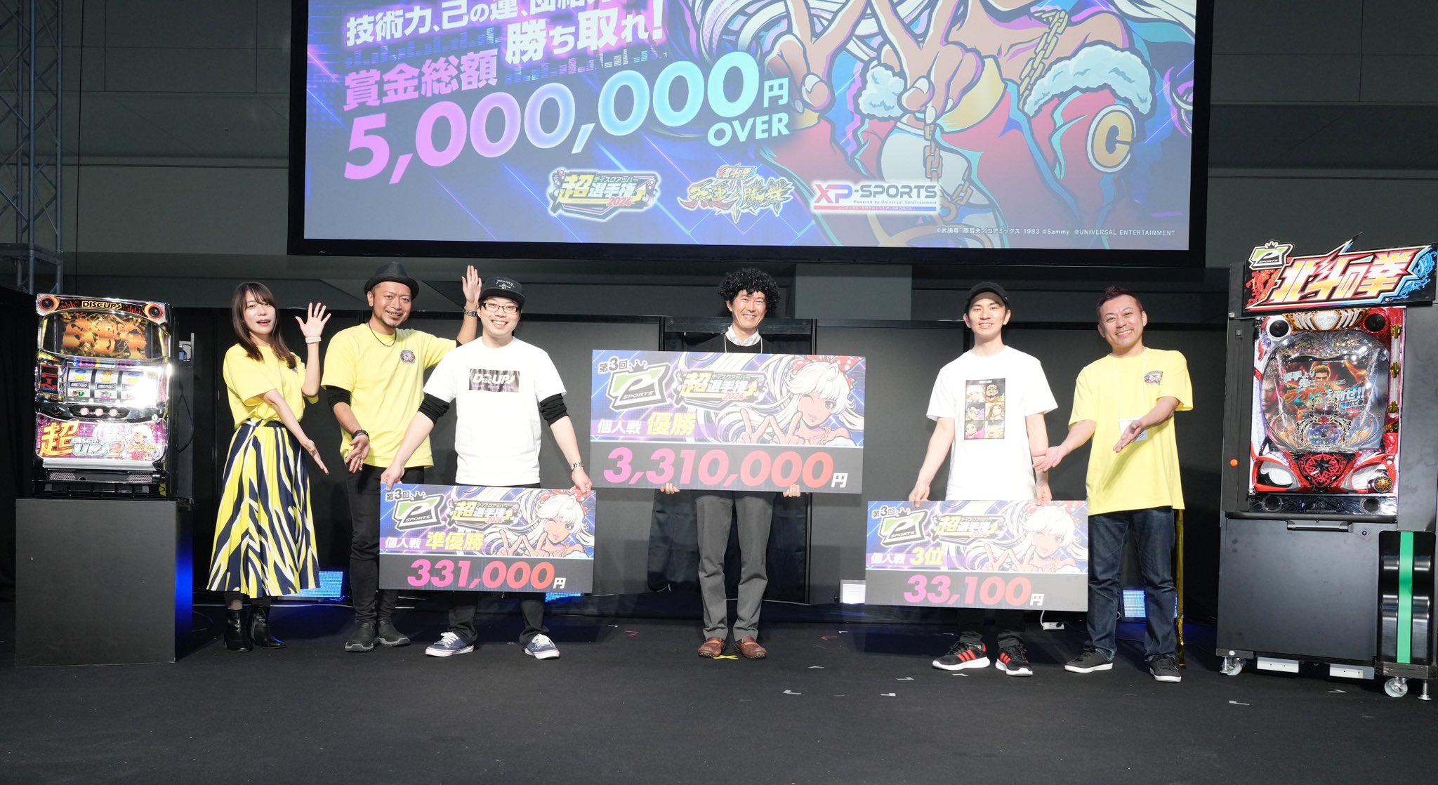 P-SPORTS】超ディスクアップ2アプリ (@p_sports_app) / X P-SPORTS】超ディスクアップ2アプリ (@p_sports_app) / X