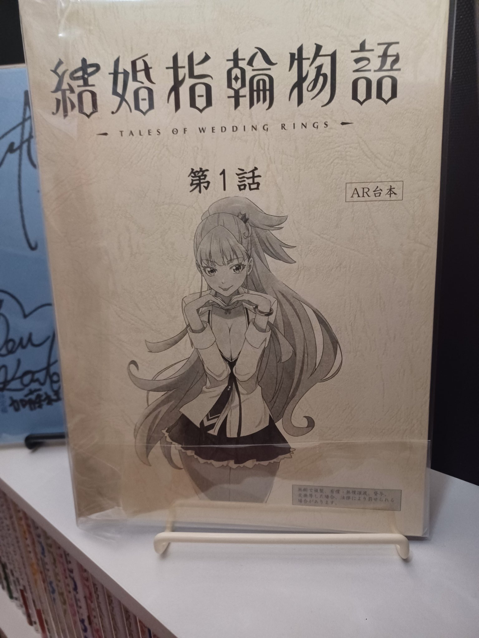 結婚指輪物語　サイン本 結婚指輪物語 サイン本 TVアニメ「結婚指輪物語」公式サイト