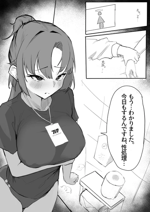 FANBOXにユウカの5pエッチ漫画投稿しました。
https://t.co/FtOcFSURrH 