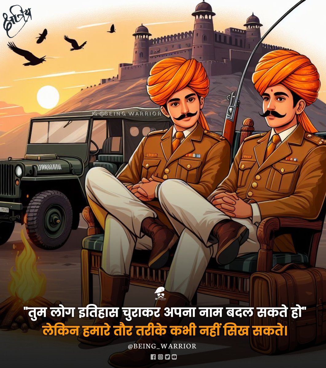 beingwarrior1's tweet photo. "तुम लोग इतिहास चुराकर अपना नाम बदल सकते हो"
लेकिन हमारे तौर तरीके कभी नहीं सिख सकते। https://t.co/Z9FJWrn1dt