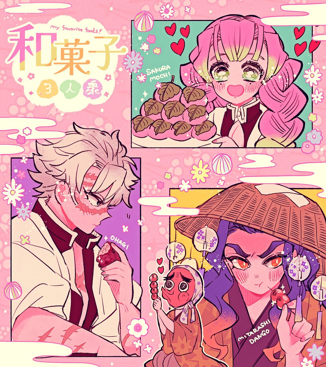 和菓子3人衆🍡 