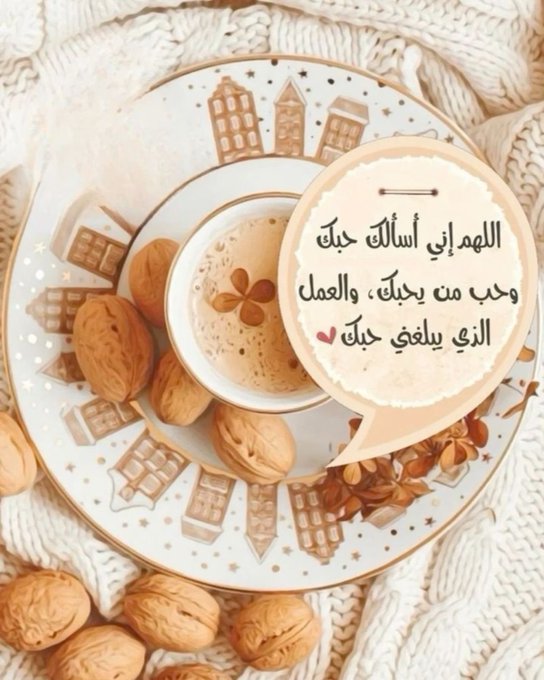 نسألگ يا الله بُشرى تطرق المساَمع  وأفراحاً تهطل لها المداَمع . .🤍!  
 #رمضان_يجمعنا📷