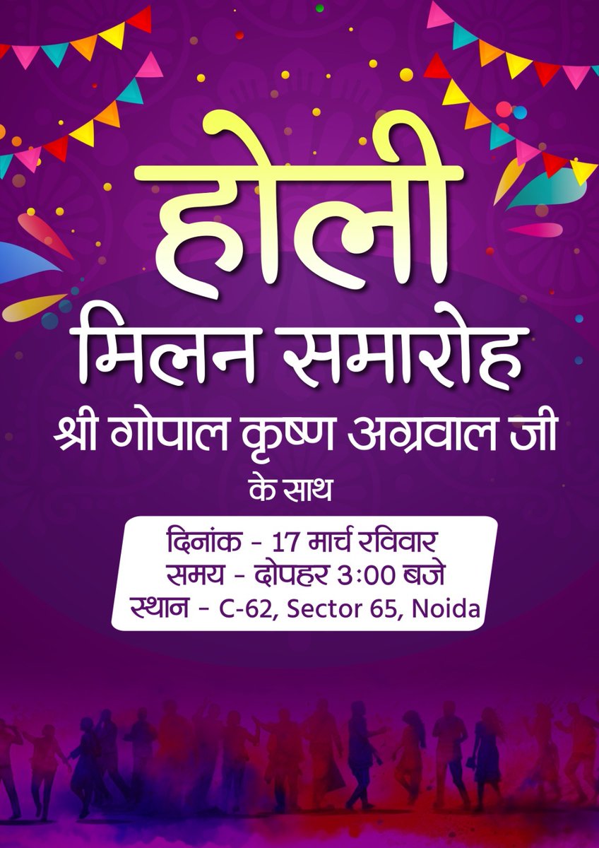 Jagritivf's tweet photo. आज नॉएडा मे #होली_मिलन_समारोह मे आदरणीय श्री #गोपाल_कृष्ण_अग्रवाल जी (राष्ट्रीय प्रवक्ता, भाजपा) के साथ #जग्रिति_वाहिनी_फाउंडेशन टीम 

#Jagritivf #AshaSinghBainsla #WomenEmpowerment #Educational #Kajal4sharma #Vimla4sharma #Healthcare #Rajendra4sharma #balvidyasociety #Brahmfdn https://t.co/tjF06iQBrZ