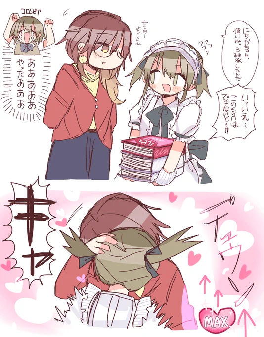 Forbidden3継承 