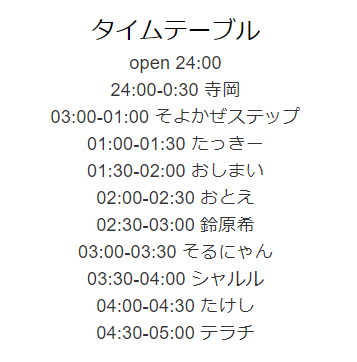 Aya_maru1122's tweet photo. #じいくら Vol.20　
📆3/22 24:00~
🏢川崎 月あかり夢てらす
💰2500円(1D代込み)

出演レギュラー、タイムテーブル公開いたしました！！

みんなでたのしくワイワイやっていきましょう！！！！！

https://t.co/99RRf56t9V https://t.co/b9sgGFRSkY