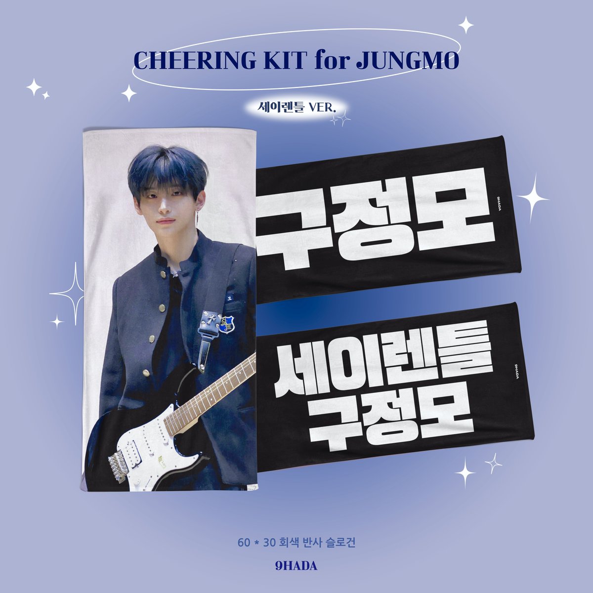 9hada0205's tweet photo. 🩵 9HADA cheering kit 🩵

🩵 키티ver / 아멍모ver / 세이렌틀ver 🩵

🩵 ~240326 pm 11:59

🩵 콘서트 현장수령 가능

🩵 https://t.co/GGhfeJrTqz

🩵 G.O > DM

🩵 RT 추첨 두 분께 한 세트 드려요 🩵

#구정모 #정모 #CRAVITY #크래비티 #Jungmo #구정모를_좋아하다 https://t.co/0FkLMXGWqQ