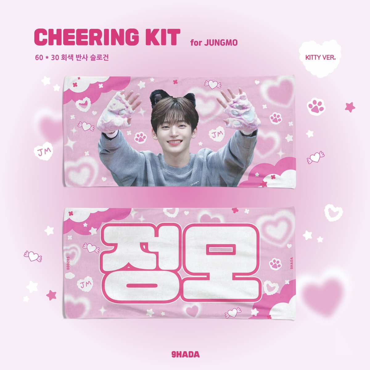 9hada0205's tweet photo. 🩵 9HADA cheering kit 🩵

🩵 키티ver / 아멍모ver / 세이렌틀ver 🩵

🩵 ~240326 pm 11:59

🩵 콘서트 현장수령 가능

🩵 https://t.co/GGhfeJrTqz

🩵 G.O > DM

🩵 RT 추첨 두 분께 한 세트 드려요 🩵

#구정모 #정모 #CRAVITY #크래비티 #Jungmo #구정모를_좋아하다 https://t.co/0FkLMXGWqQ