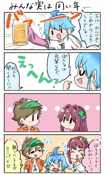 @Suzushirogold ありがとうございます😊
これは昔描いたぽんしゅちゃんの4コマ漫画の1コマ目です笑 