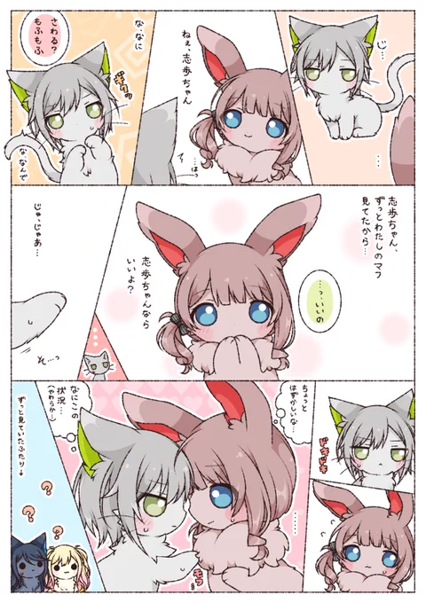 擬獣化しほなみ🐱🐰 