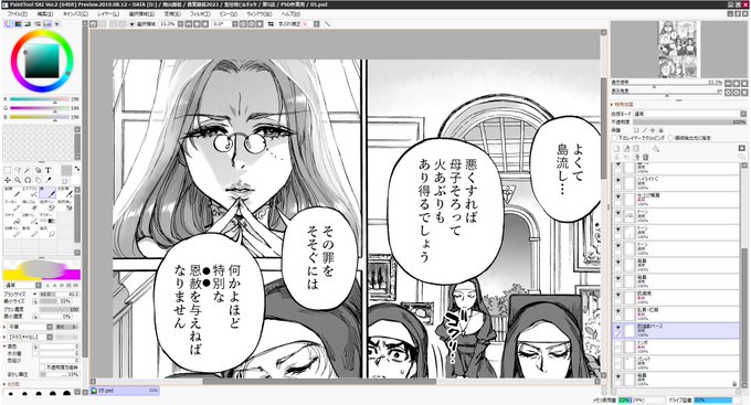 やっぱり雨山電信の描く悪い顔の女を… 最高やな! 