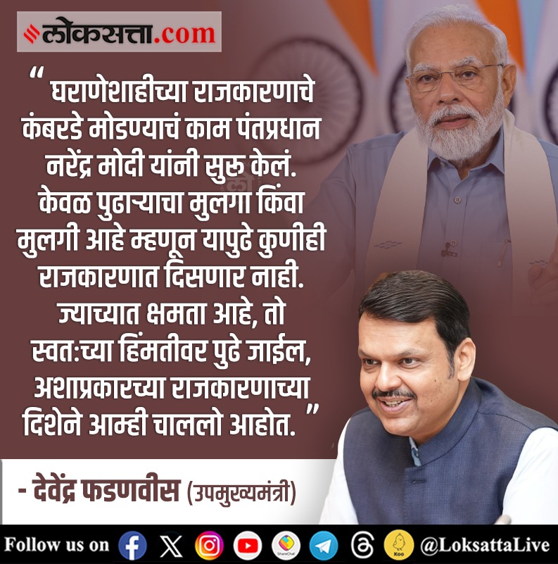 LoksattaLive tweet media
