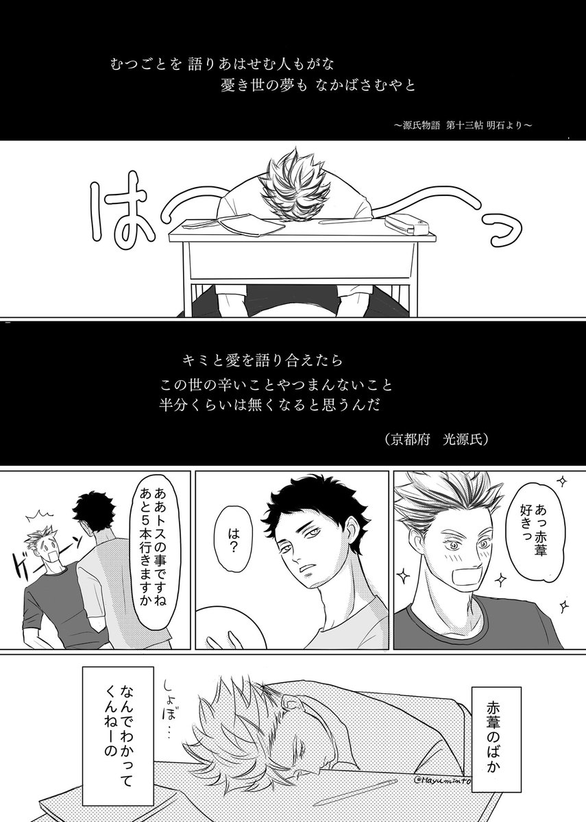 げんじ物語と言えば、そういえば以前bkakちゃんの平安貴族姿を描いたこと思い出したので再掲(何度目w)😙
平/安時代に生まれてもアクティブなぼっさんは正装より狩衣が似合うと思う〜葦くんは黒い束帯がぴったし⭐️ 
