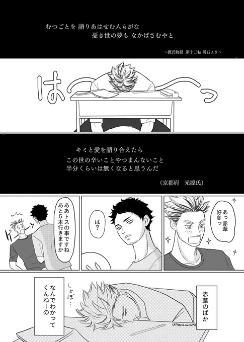 げんじ物語と言えば、そういえば以前bkakちゃんの平安貴族姿を描いたこと思い出したので再掲(何度目w)😙
平/安時代に生まれてもアクティブなぼっさんは正装より狩衣が似合うと思う〜葦くんは黒い束帯がぴったし⭐️ 