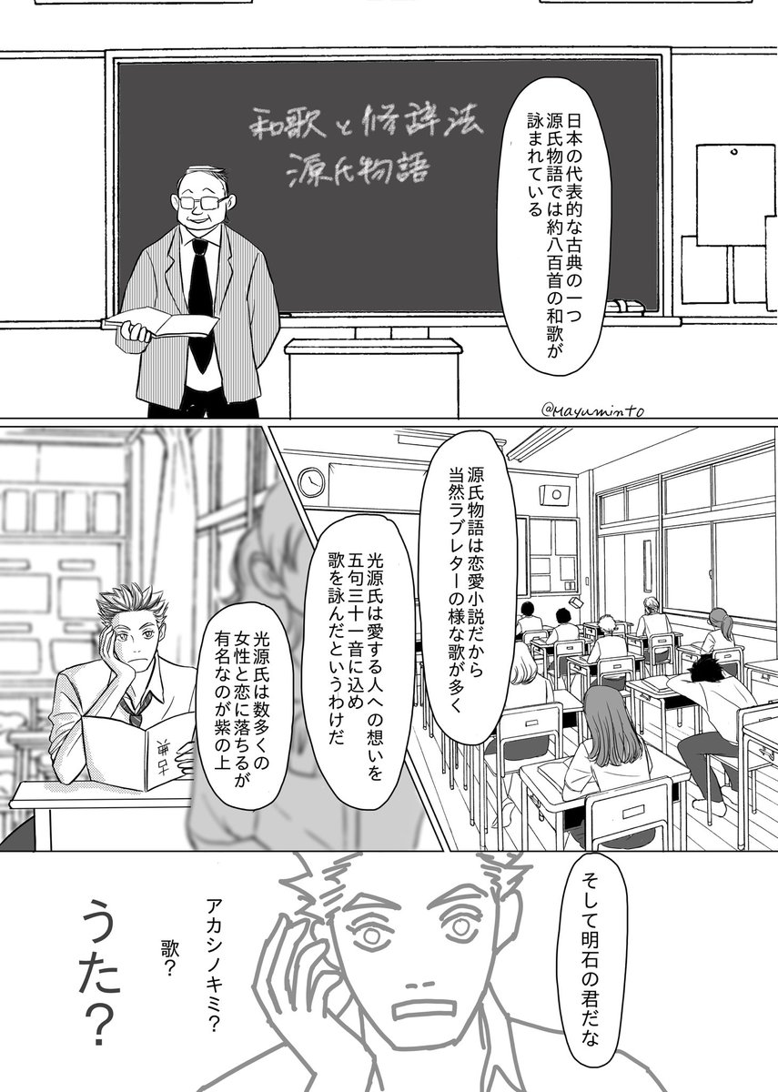 げんじ物語と言えば、そういえば以前bkakちゃんの平安貴族姿を描いたこと思い出したので再掲(何度目w)😙
平/安時代に生まれてもアクティブなぼっさんは正装より狩衣が似合うと思う〜葦くんは黒い束帯がぴったし⭐️ 