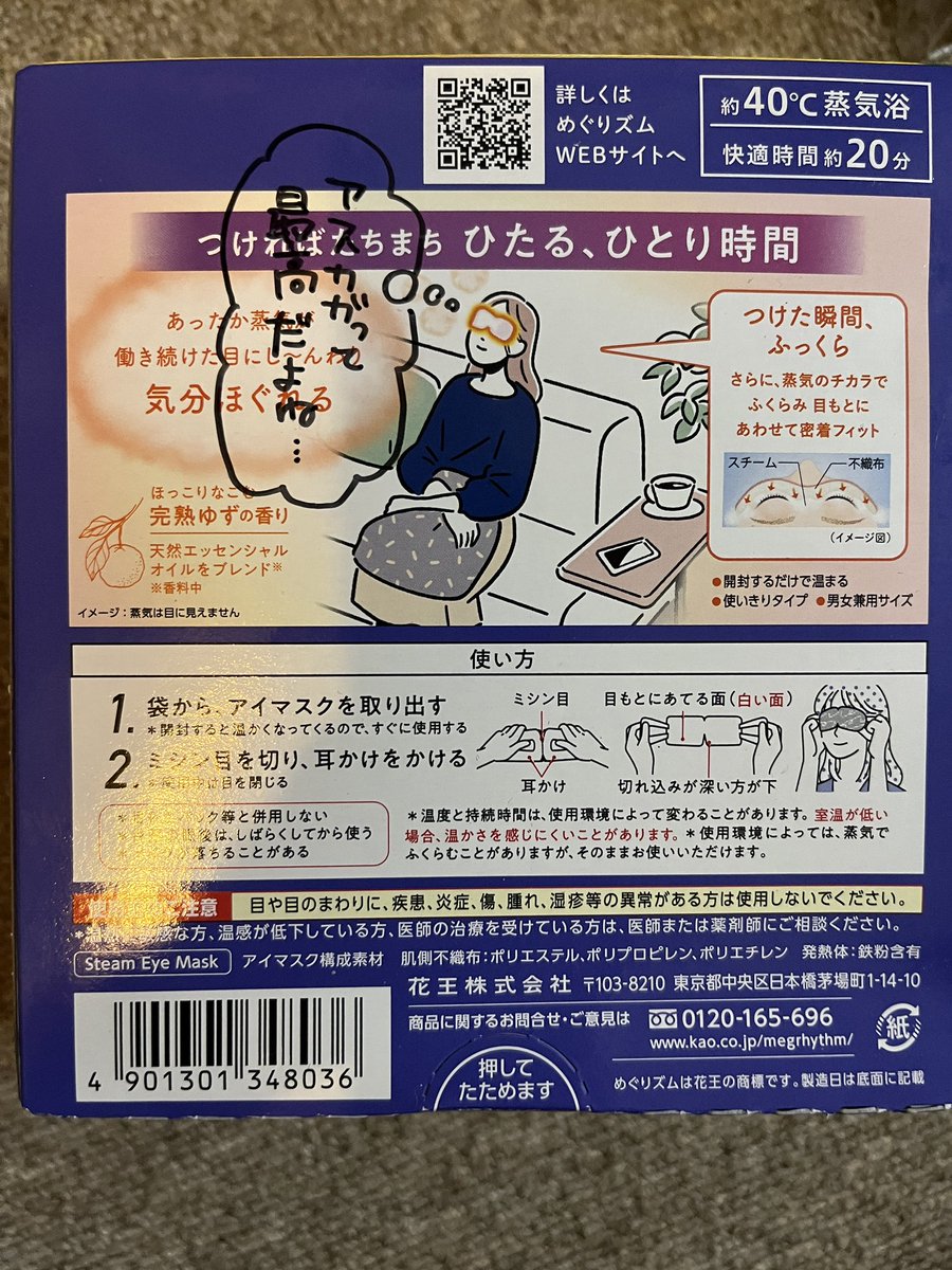 ぴよねから貰っためぐりずむ最高だから見て😂
途中からアスカガ熱が強くて笑ったwww 