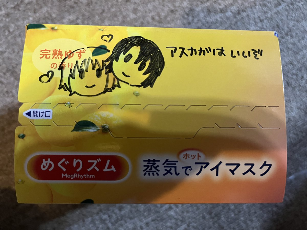 ぴよねから貰っためぐりずむ最高だから見て😂
途中からアスカガ熱が強くて笑ったwww 