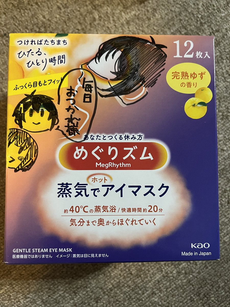 ぴよねから貰っためぐりずむ最高だから見て😂
途中からアスカガ熱が強くて笑ったwww 