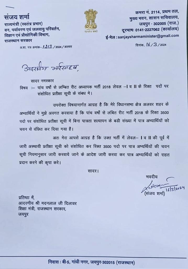 #REET2018 के इन वंचित पात्र बेरोजगारों की समस्या का समाधान जरूर करवाएं!!
<a href="/BhajanlalBjp/">Bhajanlal Sharma</a> <a href="/KumariDiya/">Diya Kumari</a> <a href="/cpjoshiBJP/">C. P. Joshi</a>