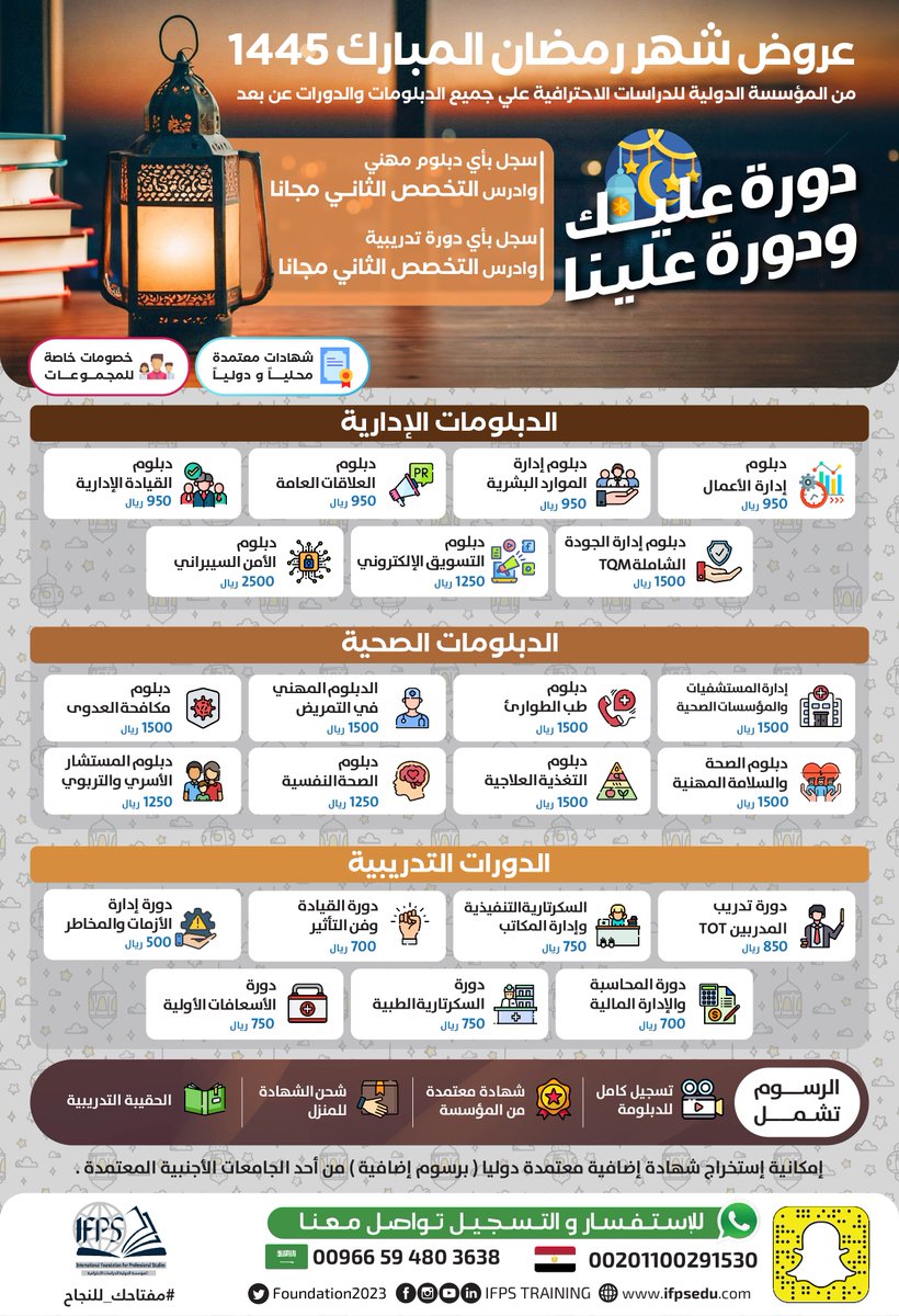 ifpsmaster's tweet photo. #عروض_رمضان
بإعتماد #المؤسسة_الدولية_للدراسات_الاحترافية
سجل الأن في اى دورة أو دبلوم و احصل علي اخري مجانا
الرسوم تشمل :
تسجيلات المحاضرات الصوتيه
الماده العلمية 
شهادة معتمدة لكل دبلوم /دورة 
افادة تقييم درجات 
  https://t.co/AxeXBZ3BQ3 https://t.co/oDj3RJMLuI