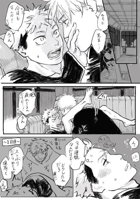 ごゆ漫画
性表現有り注意⚠️
222話辺りの話 