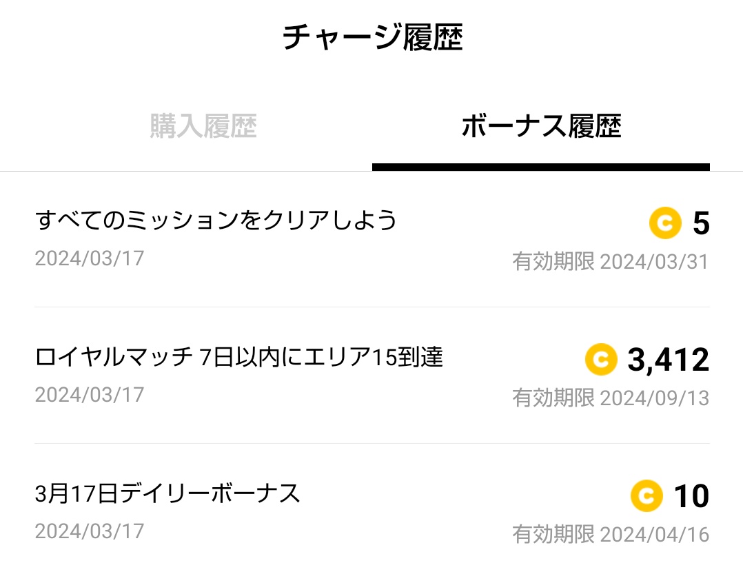 LINEマンガのコイン 目当てにやってみたロイヤルマッチ、めでたくミッションクリア。度々目にする「王様を助けるCM」が長めで鬱陶しい割に実際のゲーム内では他社CM等は全然入らないし ボーナスアイテムが多くすいすい進められて普通に面白いパズルゲームだったのがとても意外。