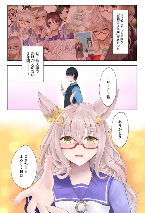 かわいいよね 
#ビワハヤヒデはめちゃくちゃ可愛い 