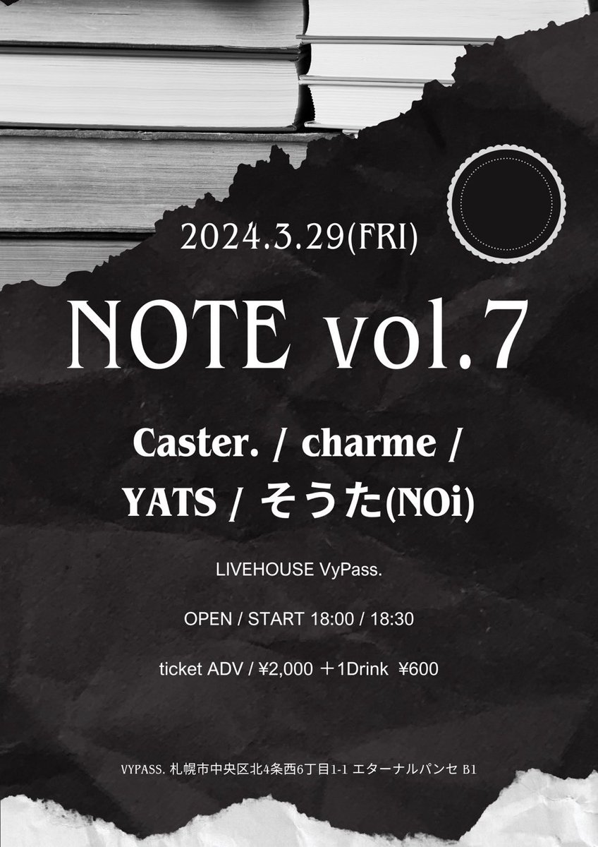 Charme_band0's tweet photo. 【ライブ告知】

【場所】VyPass.
【公演名】NOTE vol.7
【日程】2024年3月29日(金)
【開場/開演】18:00/18:30
【確定】Caster./charme/YATS/そうた(NOi)
【会場】VyPass. 札幌市中央区北4条西6丁目1-1 エターナルパンセB1
【料金】ADV ￥2,000 別途１D ￥600

取り置き各メンバーまでお待ちしてます。 https://t.co/HRErg8chmO