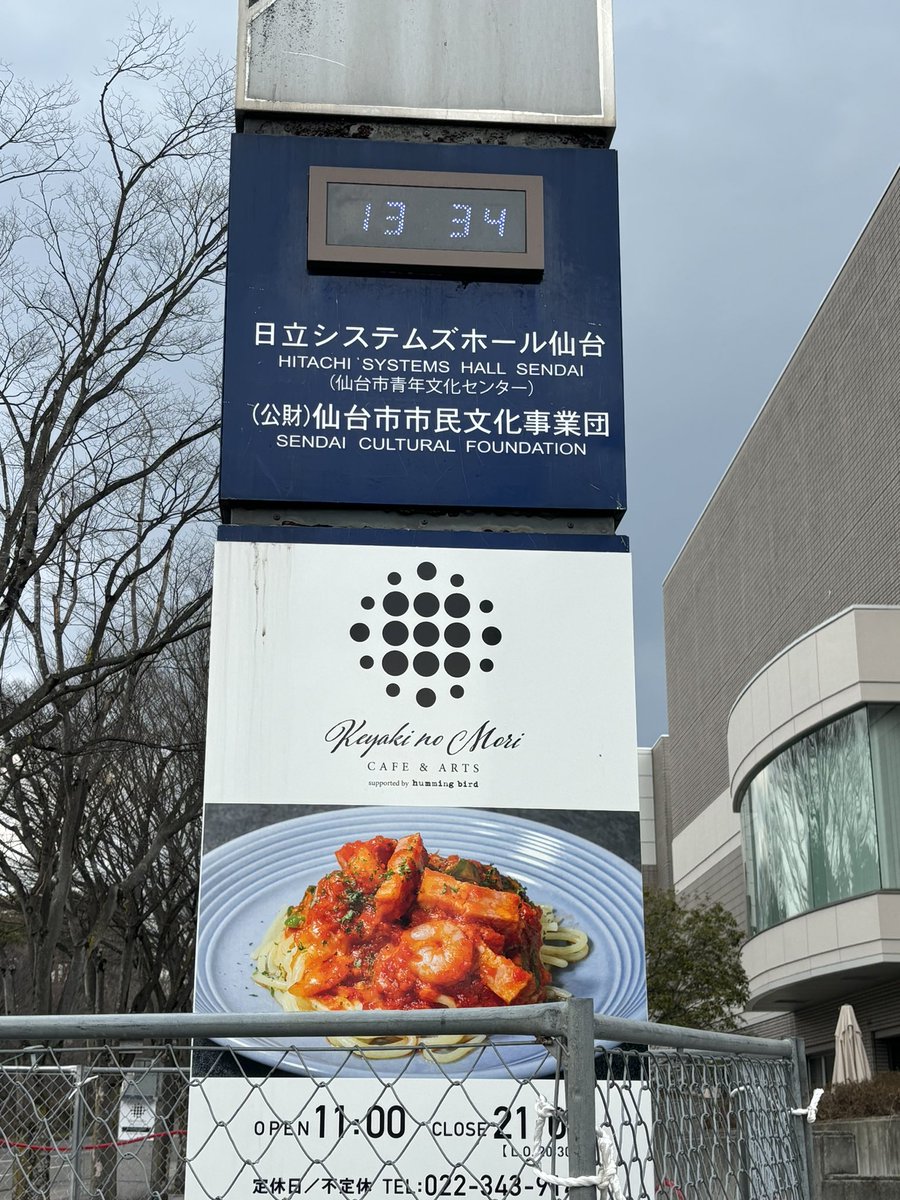 kimitakasaio's tweet photo. 色々ですが、想い出の地探訪でした
主目的は演奏会でしたが https://t.co/ivZvJNlHCv