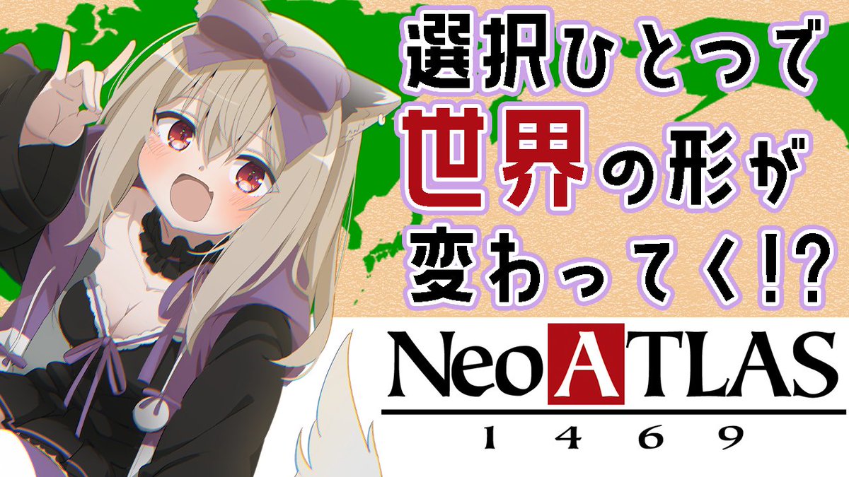 Uisato_Hazuki's tweet photo. 【配信告知】
22時~
はい、今からです!
NeoATLAS1469のつづき!
今日はアメリカ大陸をつくるよ!
前回適当にやっちゃったからすでにめんどくさい形...
どうしたものか...
待機所🌸
https://t.co/Qg6pnwJPEa
#Vtuber #NeoATLAS1469 #ネオアトラス1469 https://t.co/b5Zh0G3nCW