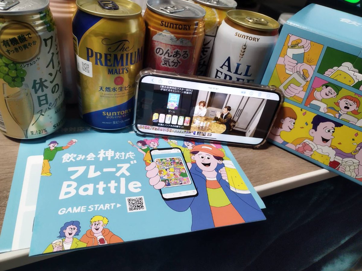 JIN_A0704's tweet photo. #飲み会神対応フレーズBattle
#飲み会神対応マスターBOX 
#サントリー
#赤西仁
#錦戸亮
#NOGOODTV

自宅に届きました🎀✨
ありがとうございます☺️ https://t.co/juCIrRl4hU