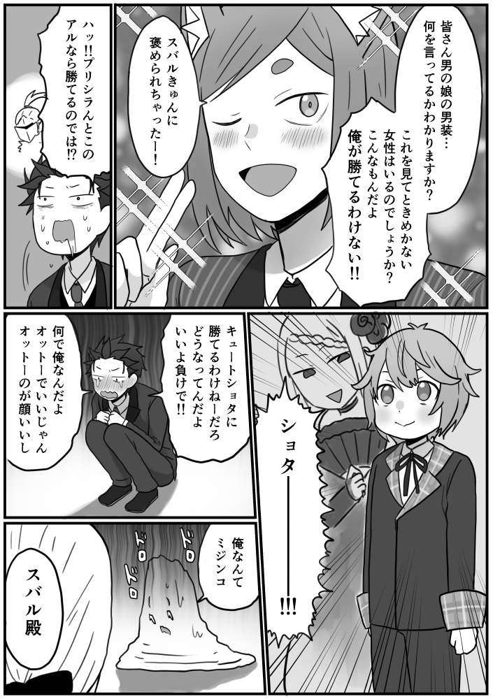 ルグニカホスト選手権 