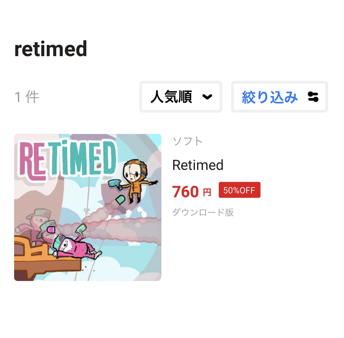 b_svivi2's tweet photo. みんなこのゲーム買いませんか?
マッチングしなさすぎて困ってます
#retimed https://t.co/DbTHKIk68z