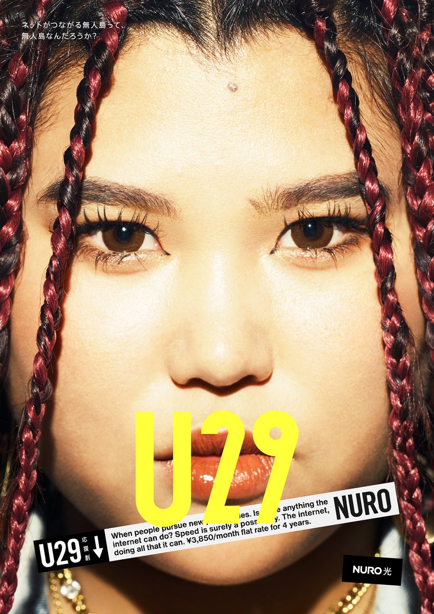 NUROhikari_Sony's tweet photo. 【本日公開】JR原宿駅を「U29応援割」がオールラッピング！さらに、裏原・キャットストリートエリアにもポスターが登場。

各キャスト3パターン全18種類！ぜひ原宿ですべてのビジュアルをみつけてみてください✨

#たかがネットにできることのすべてを
@sushi_riku @casablancalanca @am0princess https://t.co/jbC1jVlcBT