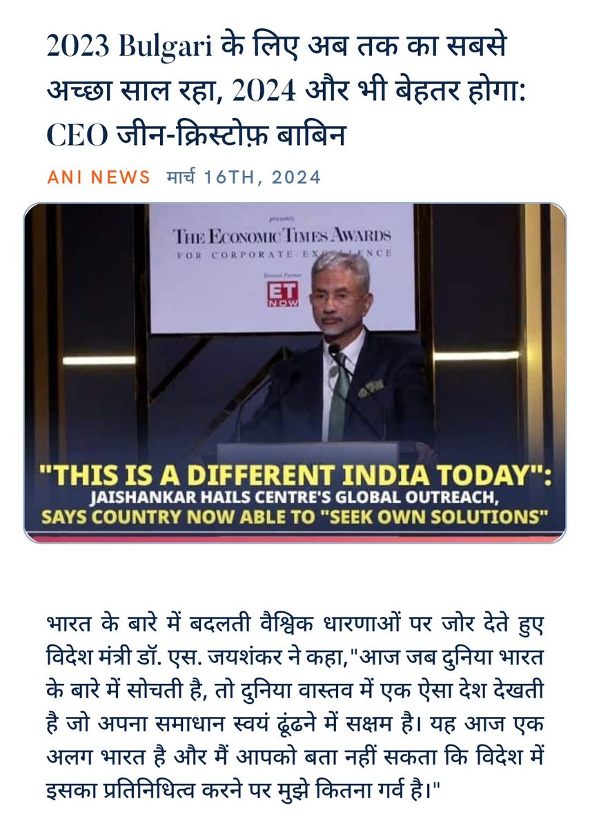 ankitkumar77e's tweet image. #ViksitBharatKaSankalp
#NewIndia #ModiBharath 
#ModiVision4ViksitBharath
#PhirEkBaarModiSarkar

@narendramodi @AmitShah
@BJP4India
2023 Bulgari के लिए अब तक का सबसे अच्छा साल रहा, 2024 और भी बेहतर होगा: CEO जीन-क्रिस्टोफ़ बाबिन
aninews.in/news/world/asi… via NaMo App