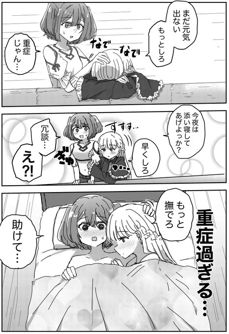 ラヴィーネを慰めるカンネ 