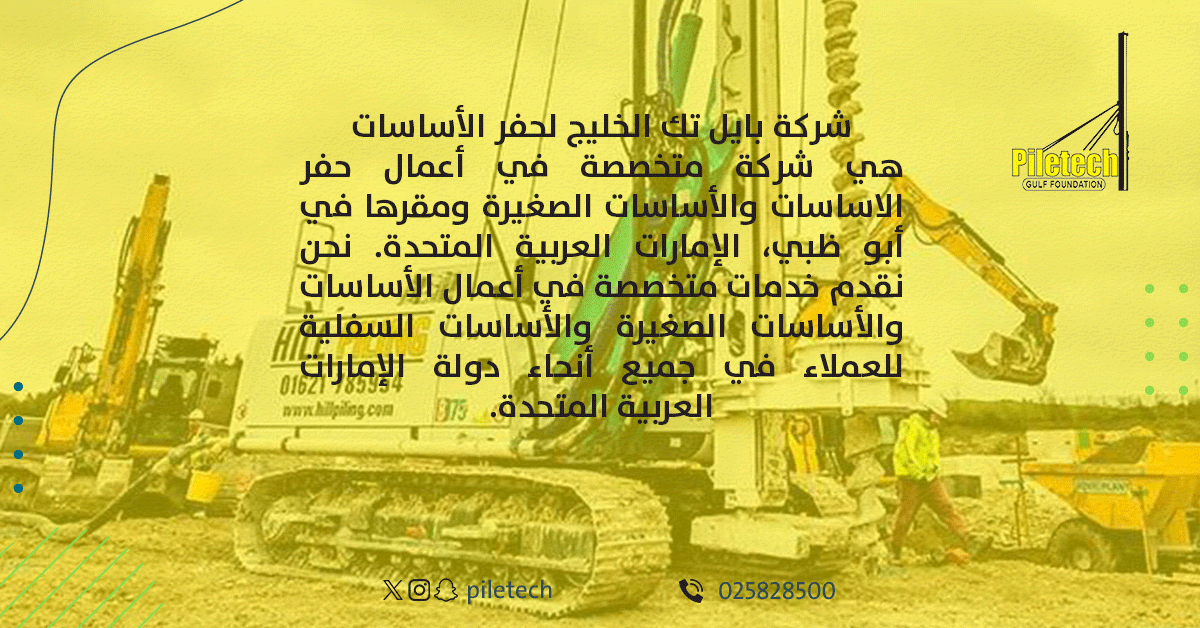 Piletech_ tweet picture