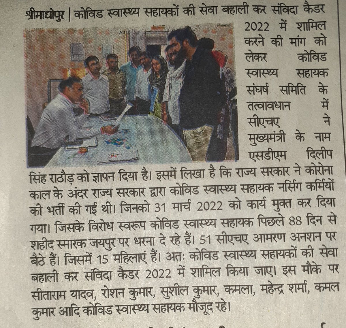 #CHA_एक_फिर_चढ़े_टंकी_पर