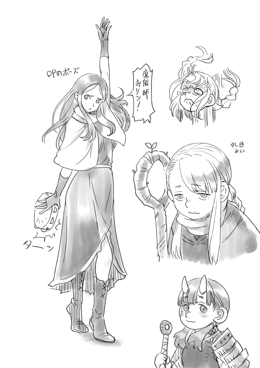 らくがき
#ダンジョン飯 