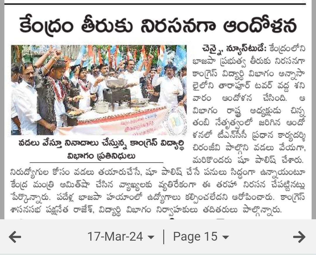 பத்திரிக்கை செய்திகள்