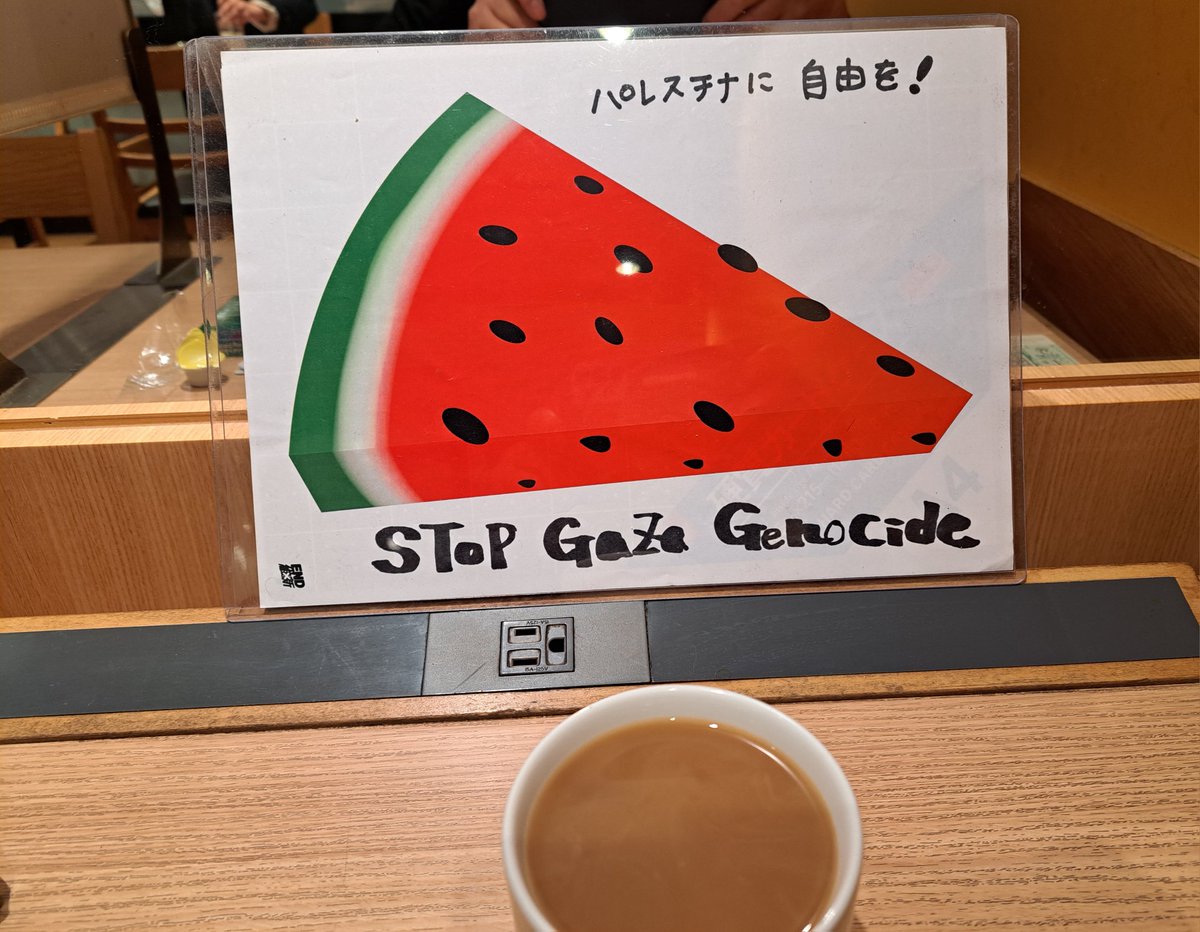 funfuncrystal11's tweet photo. 行ってきます。
今日も行ってきます
#ProtestAlone
#StopGazaGenocideNow
#日本武器輸出三原則
#パレスチナに自由と平和を
#殺傷武器輸出反対
#FreePalestineFromZionists https://t.co/ylOzZMXyMp