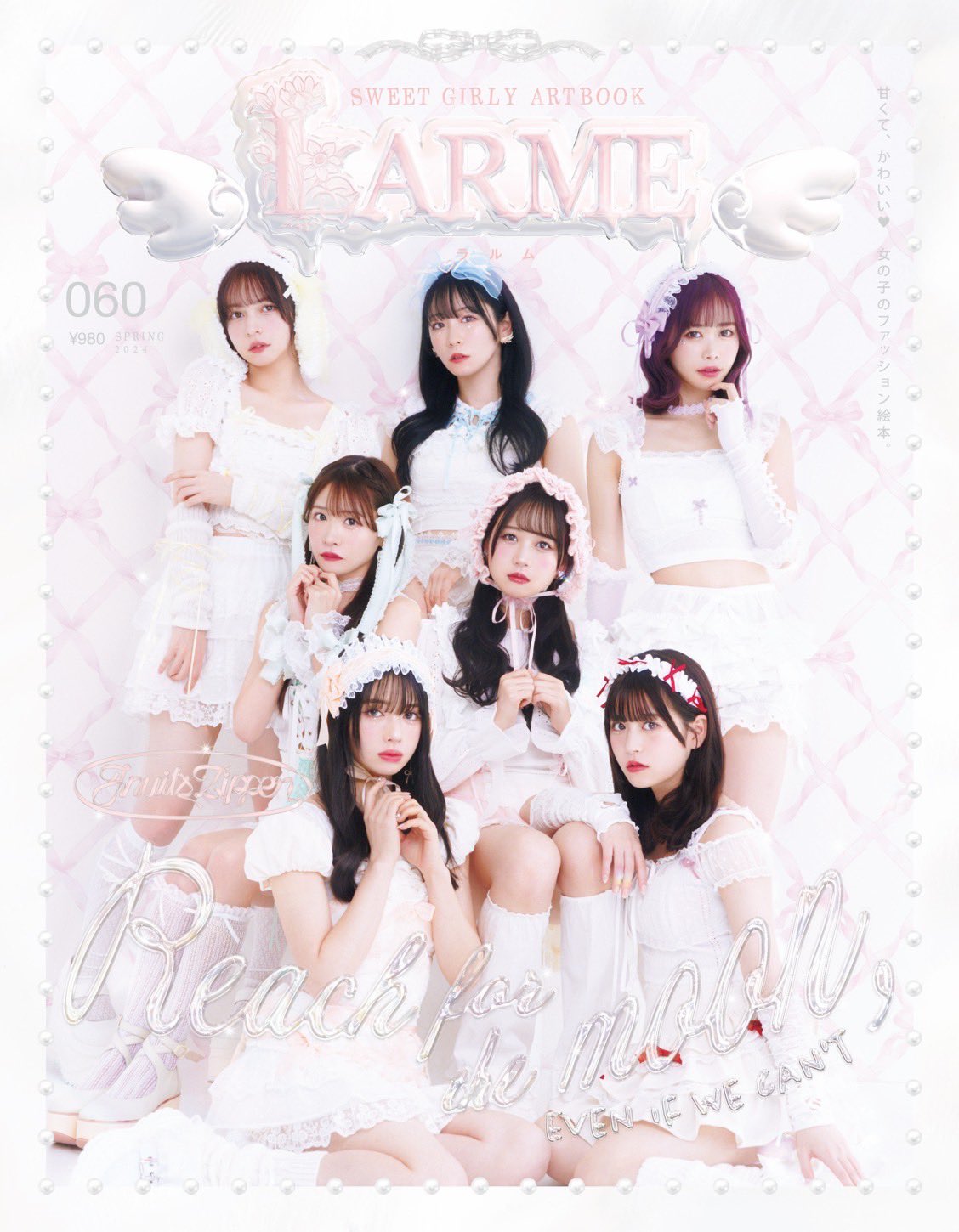 LARME 064 FRUITS ZIPPER ふるっぱー 応募券つき｜Yahoo!フリマ