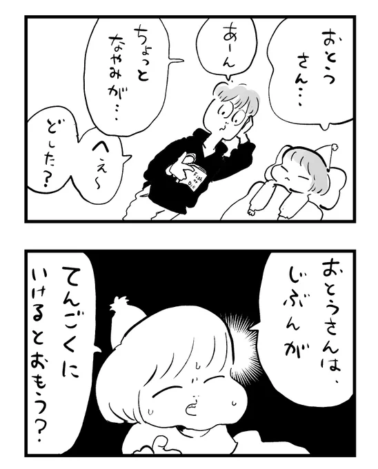 私家版こどもまんが064 │ 眠くてめんどくさくなってた
#育児漫画 