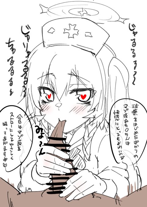 セリナ、マゾ治療頼めr…お願いします… 