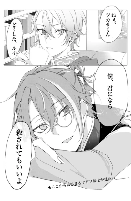 滑り込んだ無配‼️‼️
本当に描きたいとこだけ描いたのでシチュエーションも関係性もよく分からないです 